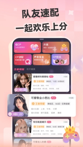 心動(dòng)開黑最新版