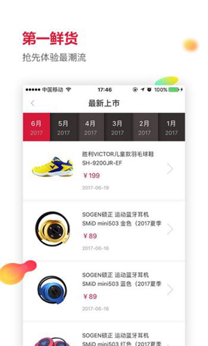 優(yōu)個(gè)運(yùn)動app