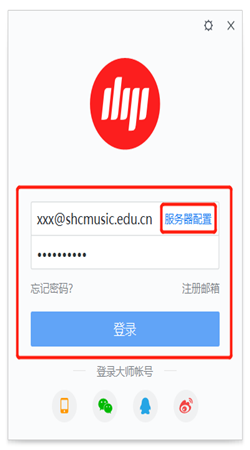 網(wǎng)易郵箱大師安卓最新版
