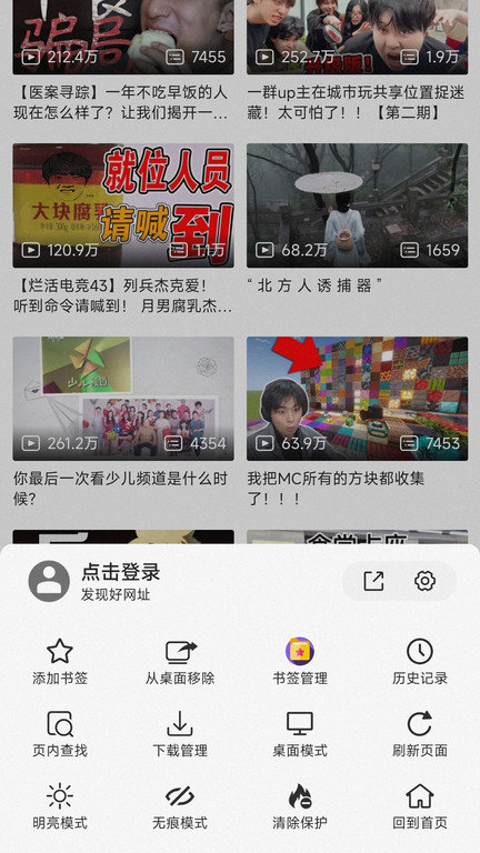 書(shū)簽地球安卓官方版