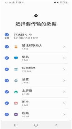 S換機助手2024官網(wǎng)最新版
