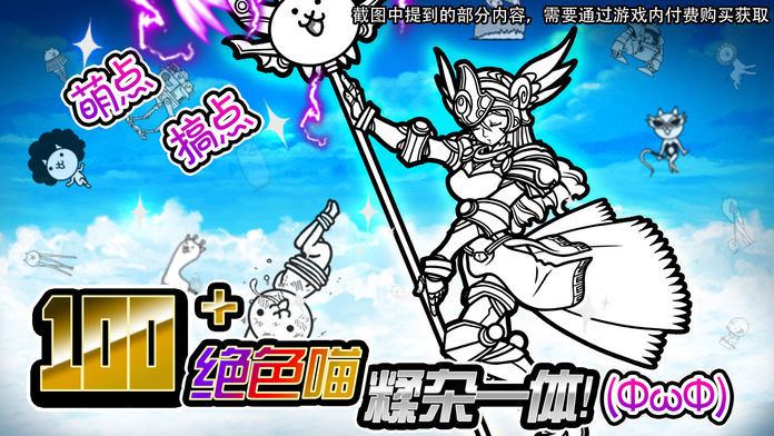 喵星人大戰(zhàn)內置MOD菜單版