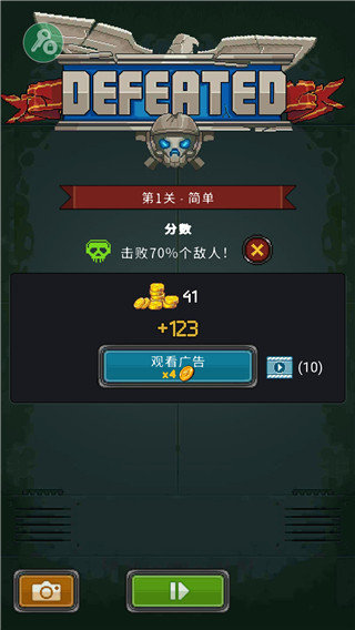 空戰(zhàn)1945內(nèi)購(gòu)破解版
