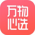 萬(wàn)物心選app安卓最新版