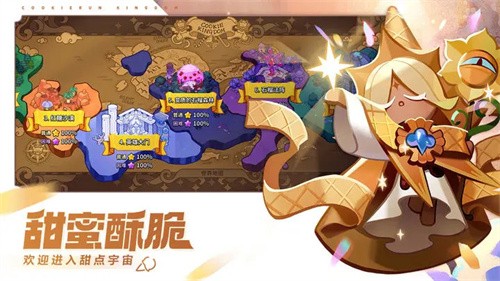 沖呀餅干人王國(guó)官方正版