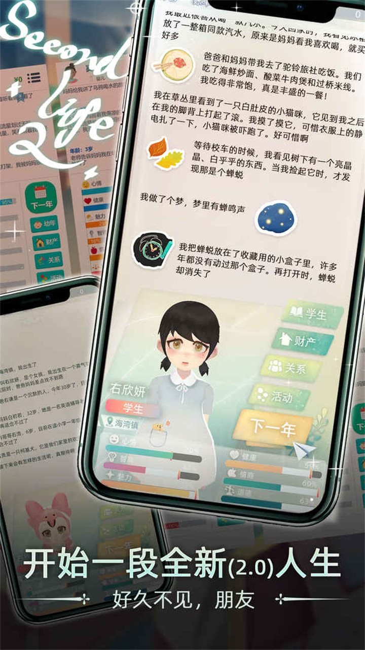 當代人生免廣告版