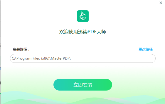 訊讀PDF大師免費PDF閱讀