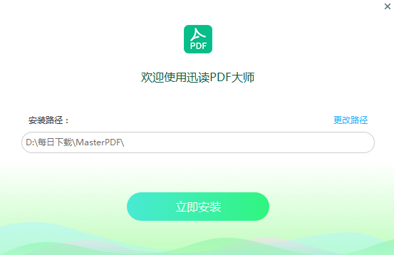 訊讀PDF大師免費PDF閱讀