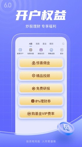 新浪財經手機版