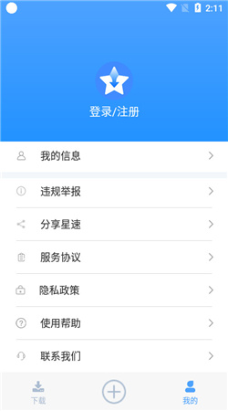 星速bt下載器