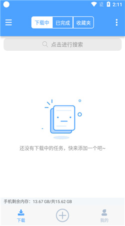 星速bt下載器