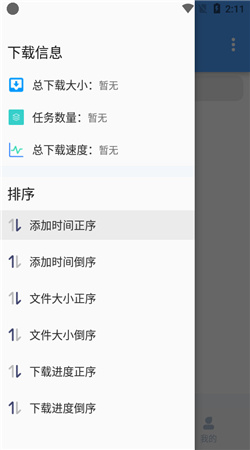 星速bt下載器