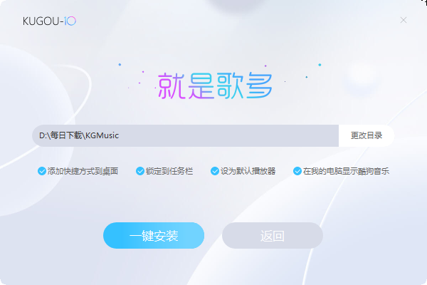 酷狗音樂(lè)電腦版