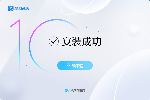 酷狗音樂(lè)電腦版