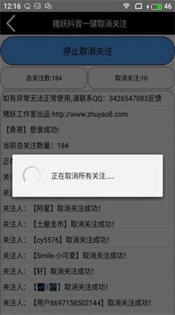 抖音取關助手官網(wǎng)版