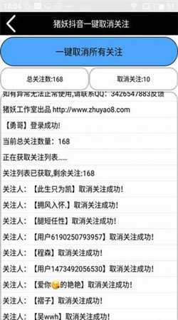抖音取關助手官網(wǎng)版