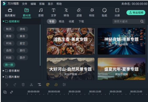 萬(wàn)興貓影