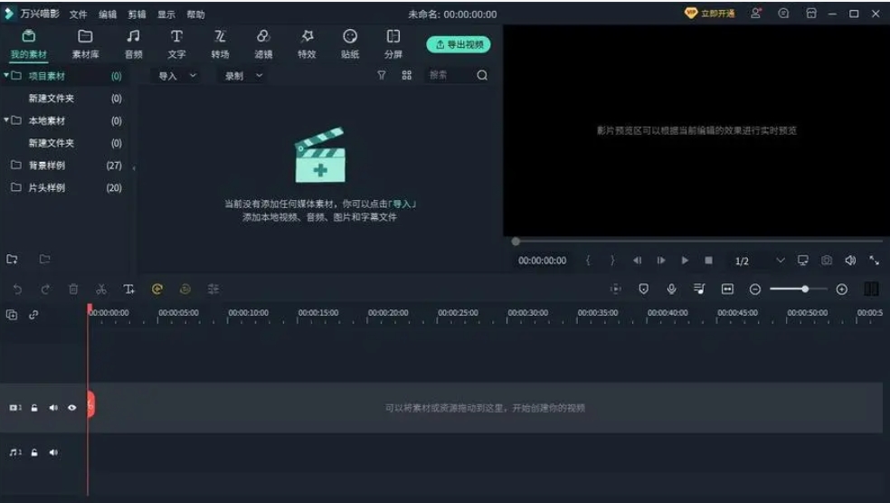 萬(wàn)興貓影