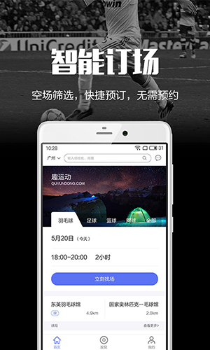 趣運(yùn)動(dòng)安卓最新版