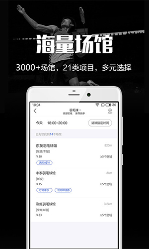 趣運(yùn)動(dòng)安卓最新版