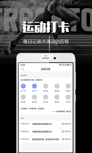 趣運(yùn)動(dòng)安卓最新版
