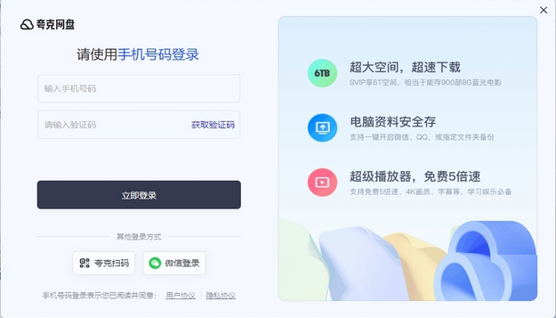 夸克網(wǎng)盤(pán)(會(huì)員免費(fèi)領(lǐng)取)
