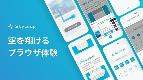  SkyLeap瀏覽器官網(wǎng)版