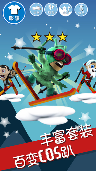 滑雪大冒險（免費充值）