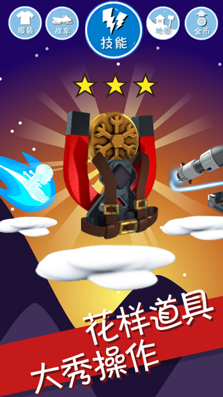 滑雪大冒險（免費充值）