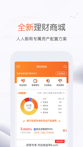 傭金寶手機(jī)版