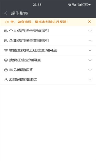 征信網(wǎng)點導航app安卓版