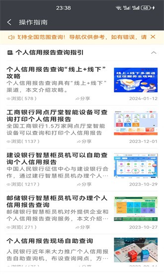 征信網(wǎng)點導航app安卓版