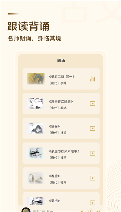 古文翻譯器手機(jī)最新版