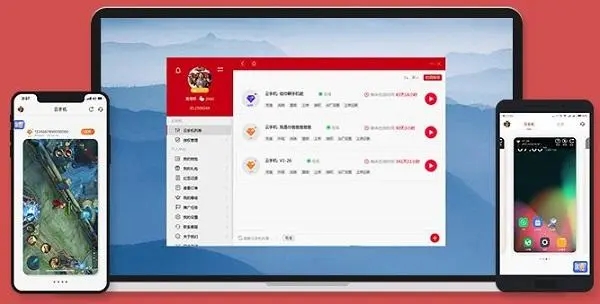 紅手指云手機(jī)