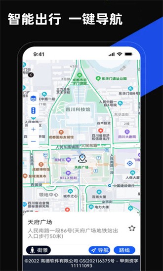 掌上地圖手機(jī)版