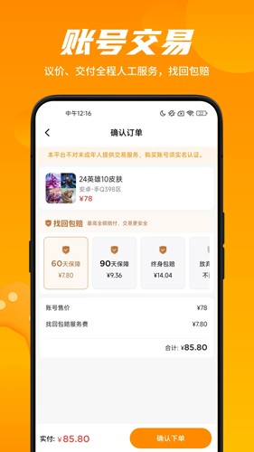 租號王專業(yè)版
