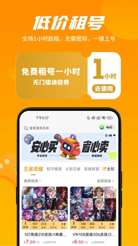 租號王專業(yè)版