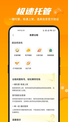 租號王專業(yè)版