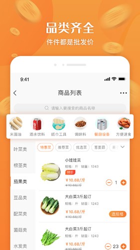 厚米app最新版