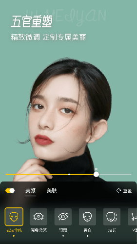微美顏手機版