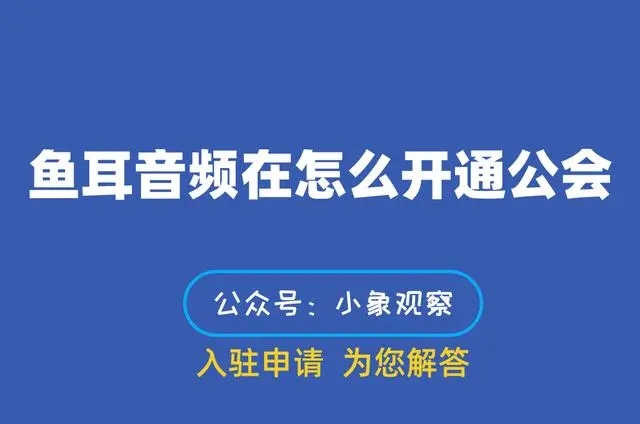 魚耳語(yǔ)音