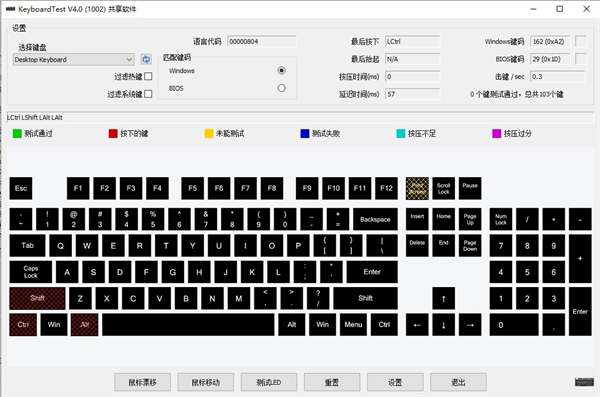 keyboardtest鍵盤檢測(cè)純凈版