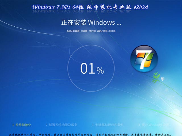 win7 32位系統(tǒng)專業(yè)裝機版下載|win7純凈版免費下載安裝