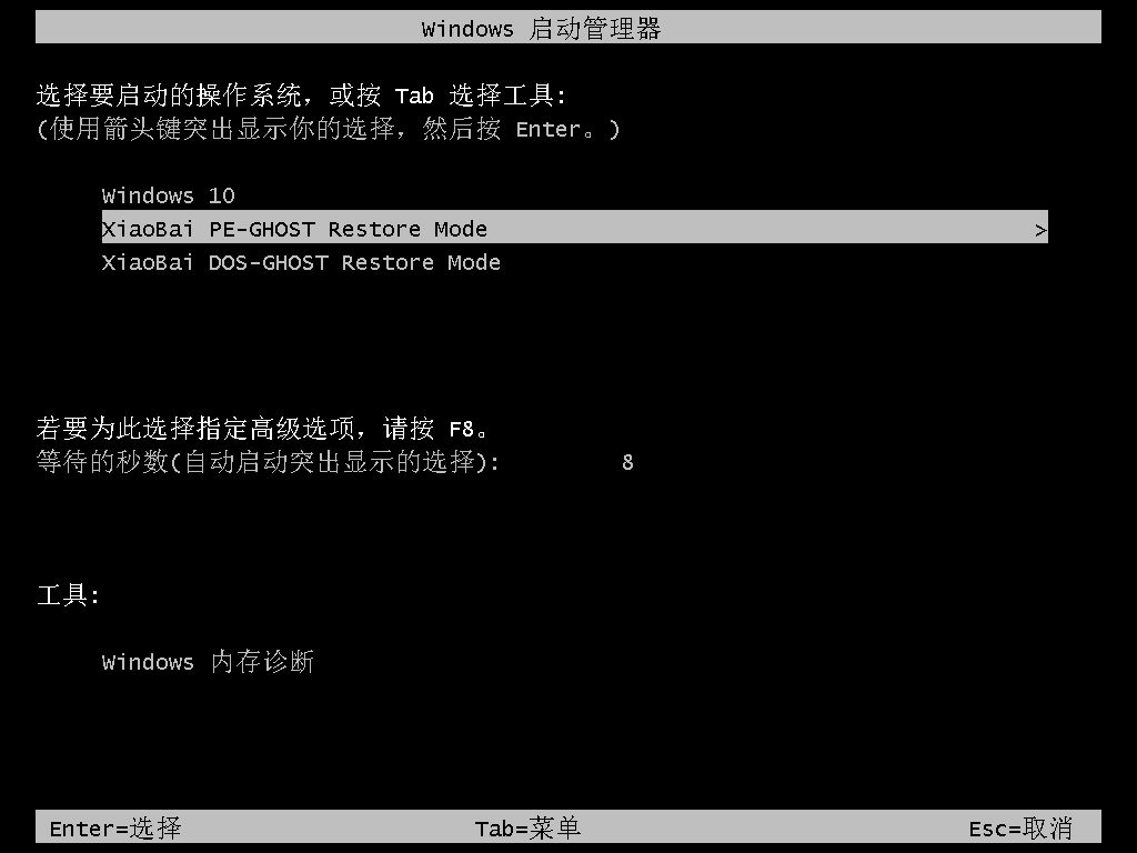 小白系統(tǒng)重裝