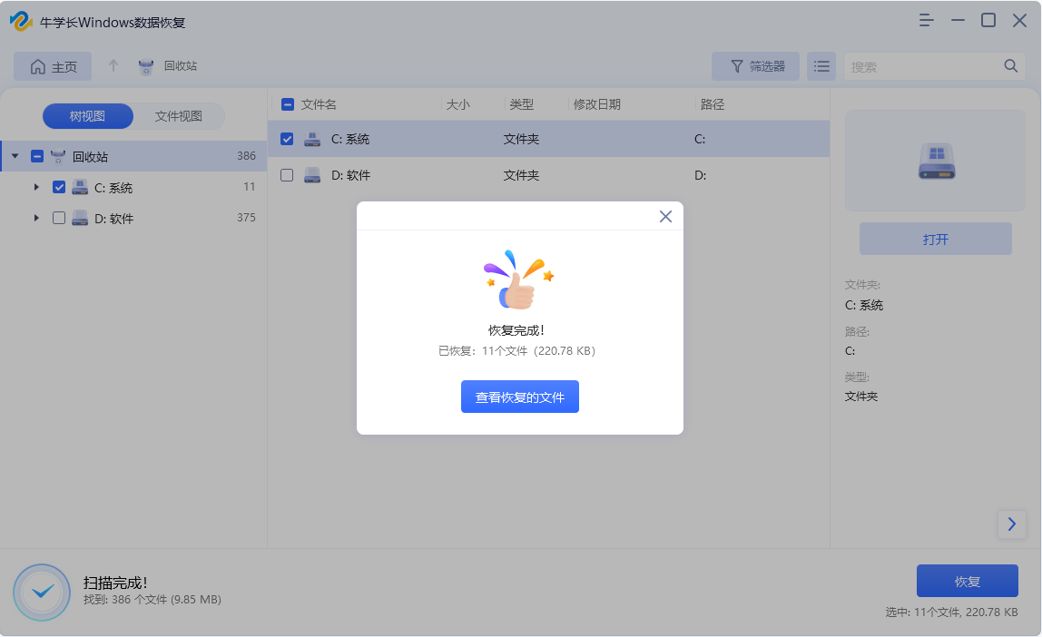 牛學(xué)長(zhǎng)