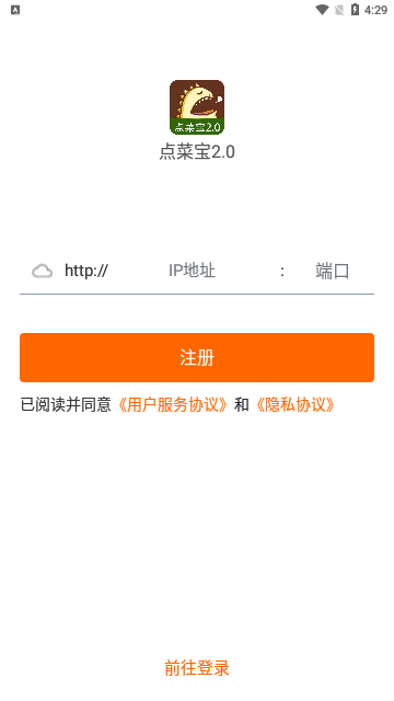 點(diǎn)菜寶官方版