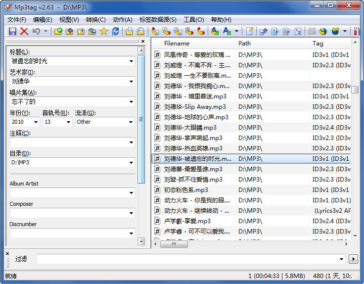 Mp3tag中文版音樂標(biāo)簽編輯器