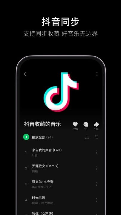 汽水音樂(lè)官方版