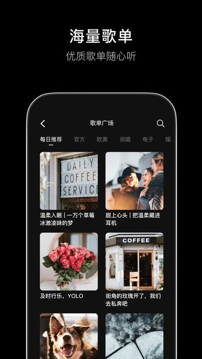 汽水音樂(lè)官方版