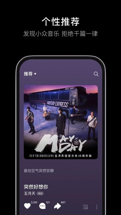 汽水音樂(lè)官方版